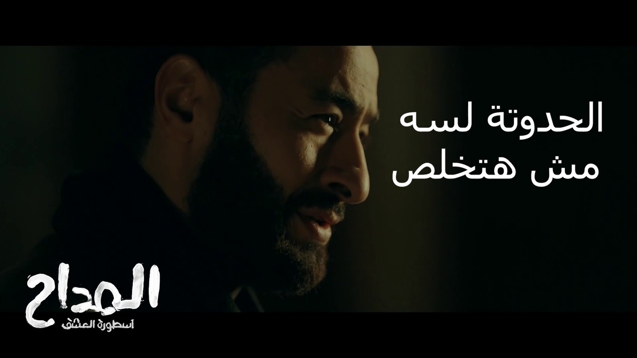 هايم عايز صابر يفتح المقبرة والجن بيلعب بعقل رحاب وشفاء دارين على ايد المداح ..أهم ما جاء في الحلقة قبل الأخيرة من المداح اسطورة العشق