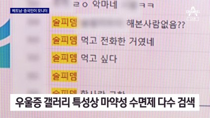 범죄 온상인데…‘우울증 갤러리’ 폐쇄 거부한 디시인사이드