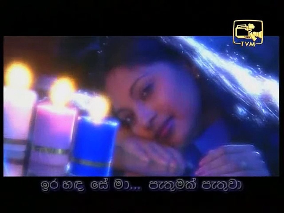 නිම් හිම් සෙව්වා - පණ්ඩිත් ඩබ්.ඩී අමරදේව