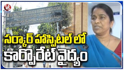 Ground Report on Infrastructure, Beds Availability In MNJ Cancer Hospital  _ Hyderabad _ V6 News (1)