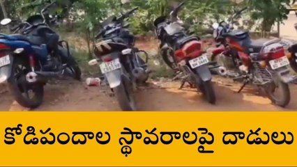 రంగారెడ్డి: కోడిపందేల స్థావరాలపై ఎస్ఓటీ పోలీసుల దాడులు