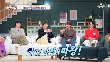 [#신랑수업] 서로에게 힘이 됐던 두 사람! 재중X태환 '15년' 우정의 비결은?! #김재중 #박태환