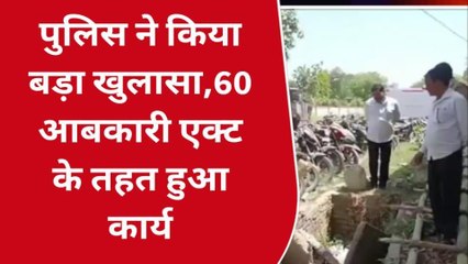 गोण्डा: ऑपरेशन क्लीन के तहत पुलिस ने 394 माल अवैध कच्ची शराब का किया निस्तारण
