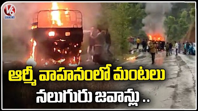 Indian Army Vehicle Catches Fire In Jammu Kashmir's Poonch Sector _ V6 News