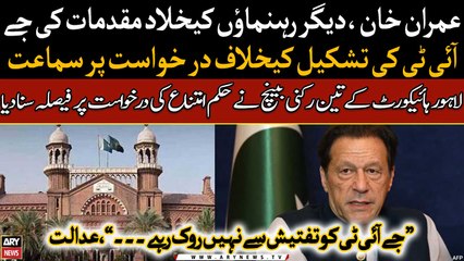 Hearing on plea against the formation of JIT for cases against Imran Khan, other leaders