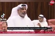 बहरीन की संसद में पहुंचा अतीक का मामला, सांसद ने कहा-ये ठीक नहीं हो रहा