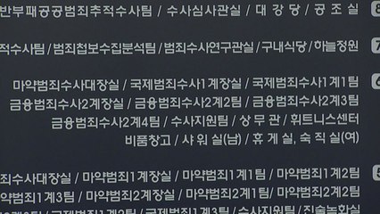 수도권 전세사기 또 적발...보증금 140억 피해 / YTN