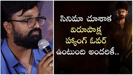 సినిమా చూశాక విరూపాక్ష హ్యాంగ్ ఓవర్ ఉంటుంది అందరికీ.