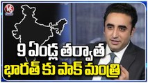 Pak Foreign Minister Bilawal Bhutto Zardari To Visit India _ V6 News