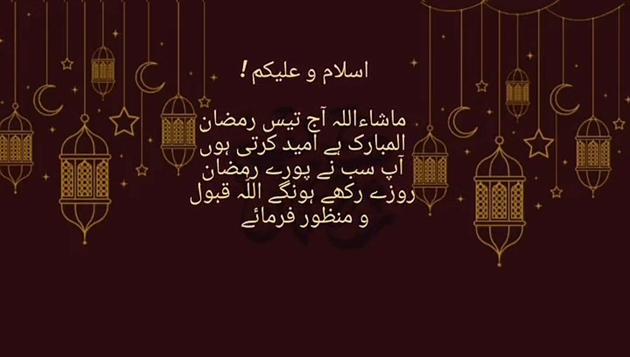 3oth Ramadan Mubarak || BY NAZO APA