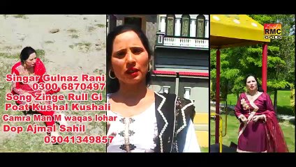 Eid Dukhi Song 2023 - Gulnaz Rani New Song 2023 - New Saraiki Song 2023