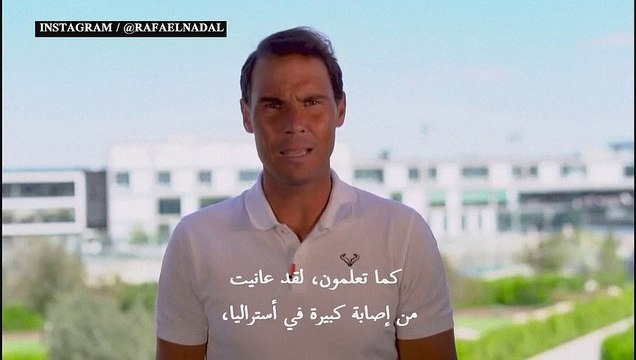 نادال يُعلن انسحابه من دورة مدريد لماسترز الالف