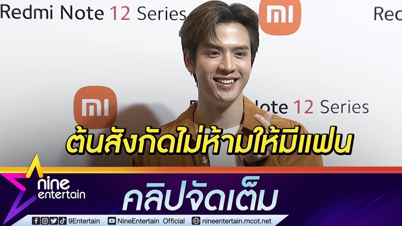 30 กำลังอร่อย! “ฟิล์ม” บริจาค 8 แสนในวันเกิด ส่งกำลังใจ “ตงตง-เบสท์” ผ่านดราม่า (คลิปจัดเต็ม)