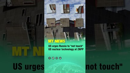 US urges Russia to not touch US nuclear technology at ZNPP #russia