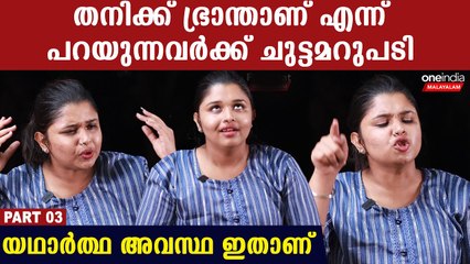 Angeline Mariya Interview: "എയ്ഞ്ചലിന് ശരിക്കും വട്ടാണോ ? മാനസിക നില തെറ്റിയോ?" |