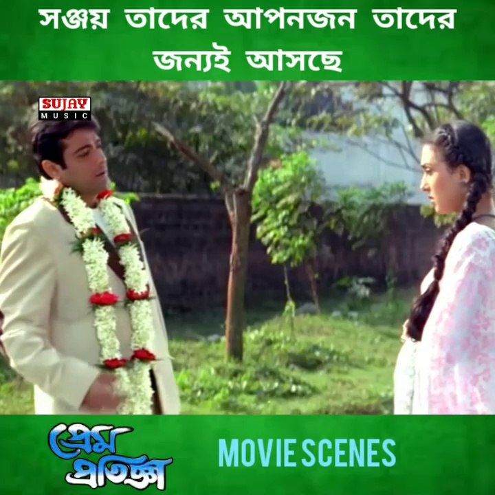 Prem Pratigya | প্রেম প্রতিজ্ঞা | Bengali Movie Scene | Prosenjit Chatterjee |Chiranjit Chatterjee | Rituparna Sengupta | Bengali Full HD video scenes | Sujay Movies
