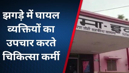 दौसा: आपसी कहासुनी के बाद दो युवाओं पर किया जानलेवा हमला, देखें खबर