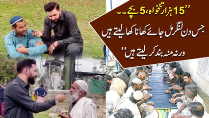 "15 hazar tankhwah, 5 bachay... jis din langar mil jaye khana kha letay hain werna mu bannd kar letay hain"