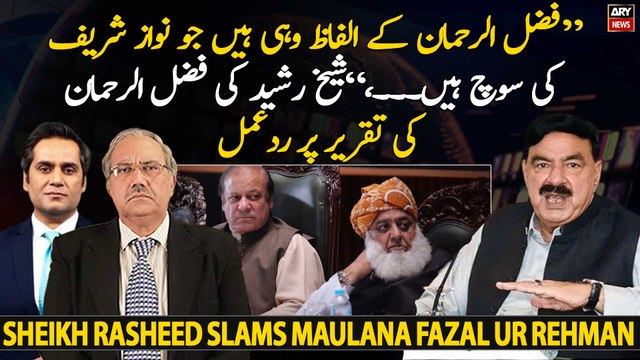 Maulana Fazal's speech reflected Nawaz Sharif's thinking, Sheikh Rasheed slams Fazal ur Rehman
