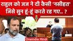 Rahul Gandhi को Surat Court के Judge ने क्या नसीहत दी | Defamation Case | Congress | वनइंडिया हिंदी