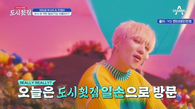 [#도시횟집] 이 남자 못 하는 게 뭐야 ..? 얼굴 맛집에 낚시와 손질까지 완벽한 위너 김진우 등장! #김진우 #위너