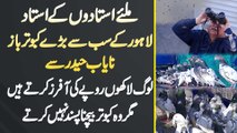 Lahore Ka Sab Se Bara Kabootar Baaz Nayab Haider - Laakho Ki Offers Hoti Magar Pigeon Sale Nai Karta