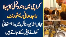 Karachi Me Hindu Family Ka Rajdhani Restaurant - Jaha Indian Style Me Rajasthani Foods Pesh Kie Jate