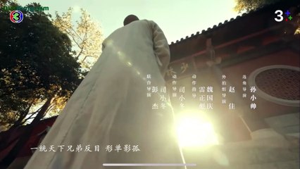 ซีรี่ย์จีน เทพอสูรมังกรฟ้า ตอนที่ 13 | Demi Gods and Semi Devils 8 พากย์ไทย Chinese Drama Thai Dubbed ซีรี่ย์จีน พากย์ไทย - Copy