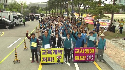 교육감·교사들 "교사 감축 반대...학급당 학생 수 20명 법제화해야" / YTN