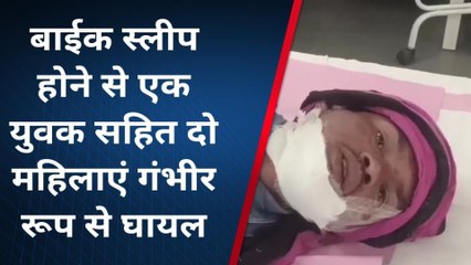 बैतूल: मोटरसाइकिल स्लीप होने से हुआ भीषण सड़क हादसा, दो महिलाएं हुई गंभीर घायल