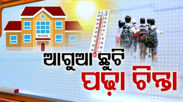 Odisha prepones summer vacations in schools amid heatwave conditions