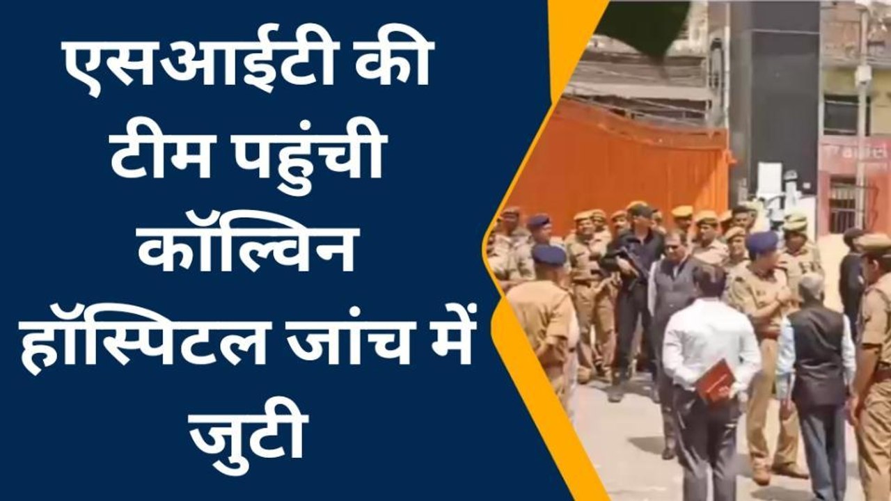 अतीक अशरफ हत्याकांड की न्यायिक जांच शुरू, क्राइम सीन किया गया रिक्रिएट