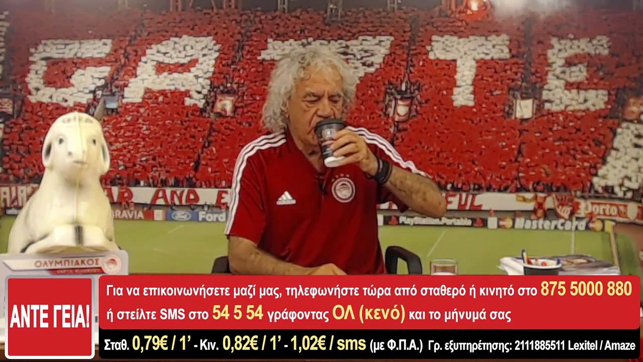 ΑΝΤΕ ΓΕΙΑ - 19/04/2023