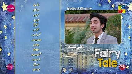 Fairy Tale 2nd Last Episode 30 Teaser 19 Apr - Presented By Sunsilk, Powered By Glow & Lovely, Walls