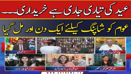 Eid ki shopping kay liye awam ko ek din aur mil gaya
