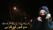 Aurat Ka Apne Naam Ke Sath Shohar Ka Naam Lagana Haram Kyun Hai | Islamic Videos | Qtuber Urdu