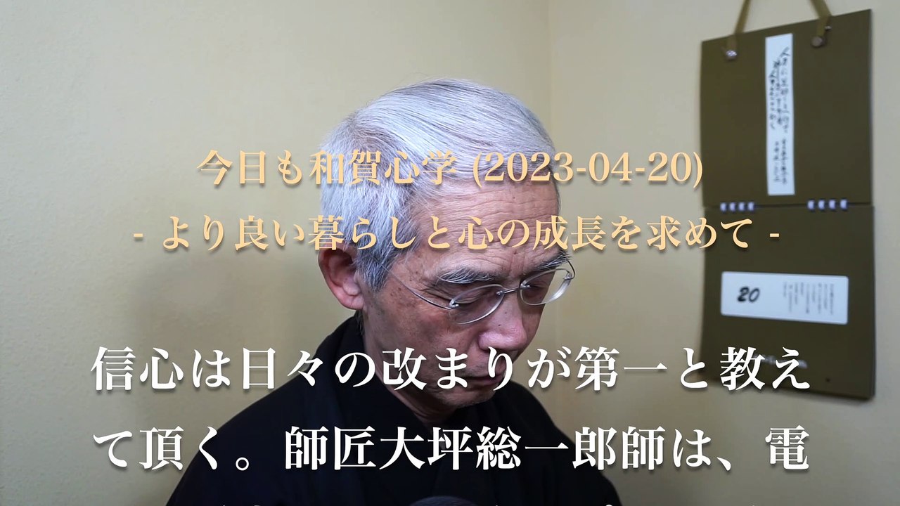 電信柱が高いのも、郵便ポストが赤いのも皆んな私が悪いのかも知れないと言う信心姿勢 (2023-04-20)