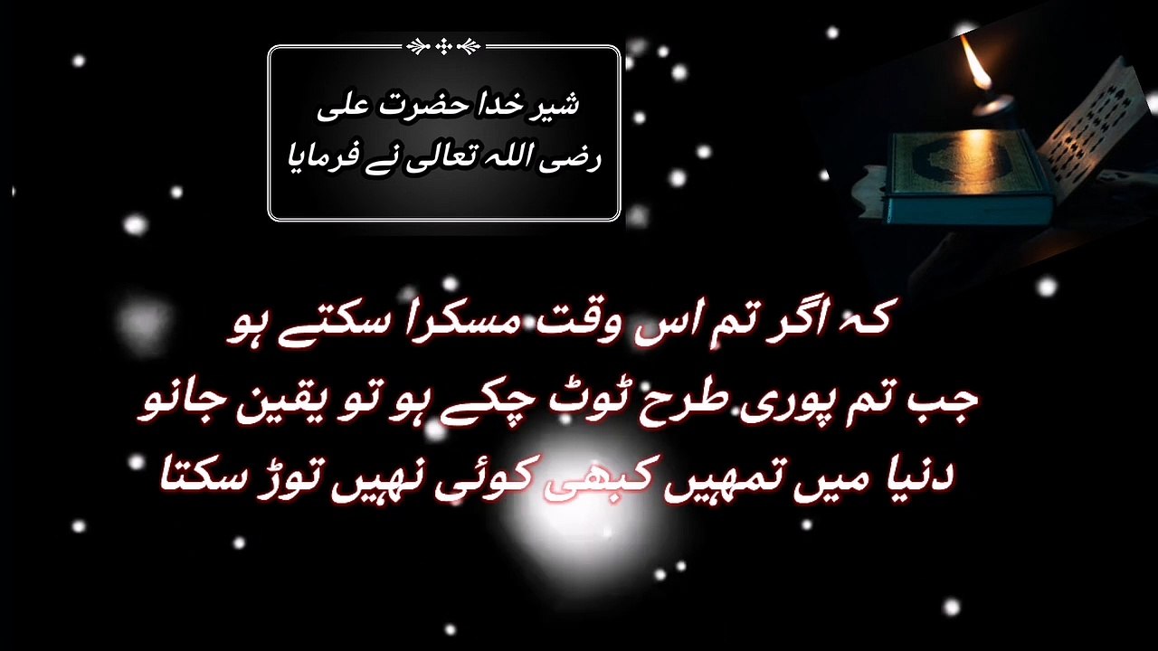 hazrat ali ka farman|hazrat ali quotes|hazrat ali|hazrat ali quotes in urdu|hazrat ali ke aqwal
