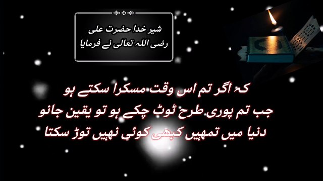hazrat ali ka farman|hazrat ali quotes|hazrat ali|hazrat ali quotes in urdu|hazrat ali ke aqwal