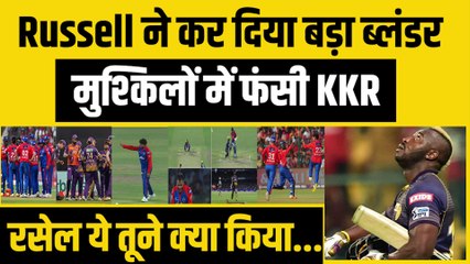 Download Video: Andre Russell ने कर दिया बड़ा ब्लंडर, पहले KKR को मुश्किलों में फंसाया, फिर ठोके लगातार तीन छक्के | KKR vs DC | IPL 2023 | IPL