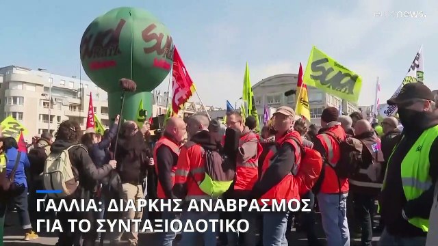 Νέες διαδηλώσεις στη Γαλλία - Η αστυνομία κατέσχεσε... κατσαρόλες