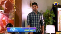 Tere Aany Se Episode 31 Promo   Tomorrow at 9 PM   Geo Entertainment   7th Sky Entertainment