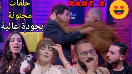 جميع حلقات فاصل و نواصل مع مراد العشابي