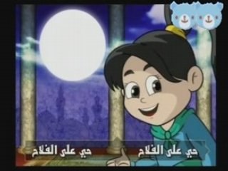 Priere enfant mashallah