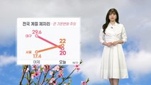 [날씨] 전국 계절 제자리...큰 기온변화 주의 / YTN