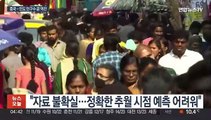 인도, 중국 제치고 '인구 1위' 초읽기…14억3천만명 육박