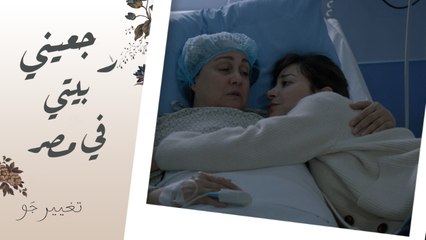 فرحة شريفة وأول مقابلة لما فاقت سوسو وصدمتها في ديمة