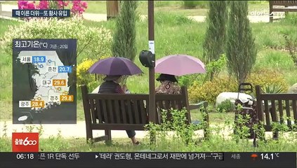 더워도 공기는 깨끗했는데…또다시 황사 유입