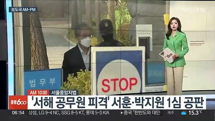 [AM-PM] '민주당 돈봉투 논란' 강래구 구속심사 外