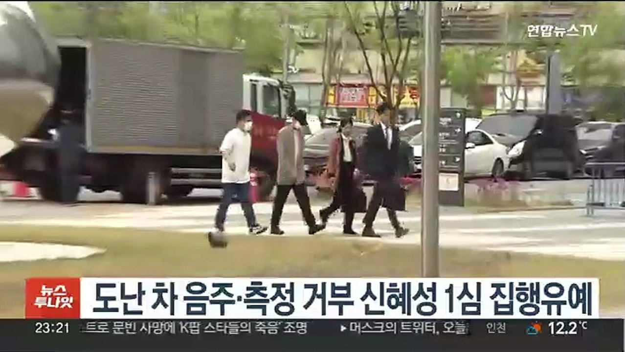 도난 차 음주·측정 거부 신혜성 1심 집행유예